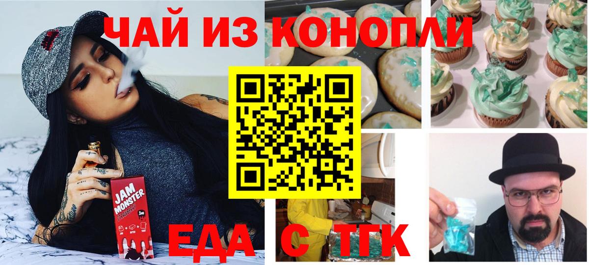 Cannafood марихуана Димитровград