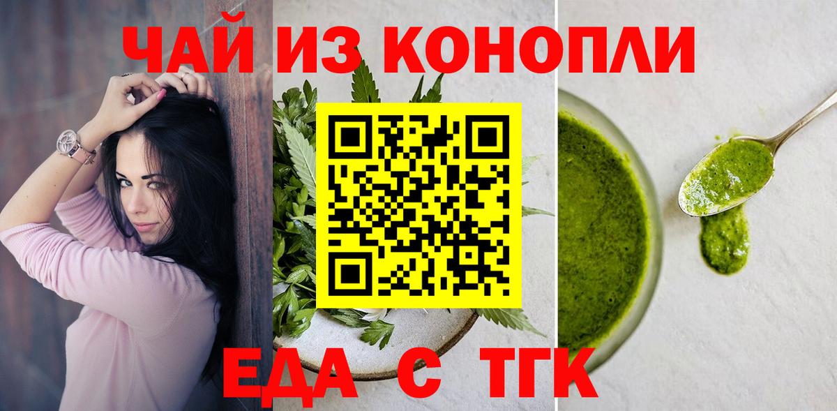 Cannafood марихуана  Вход с VPN  Димитровград 