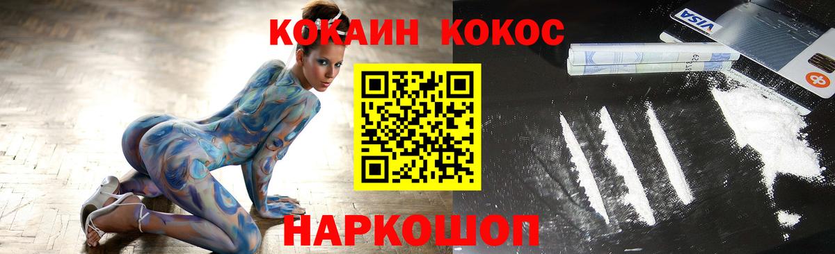 COCAIN Fish Scale Димитровград