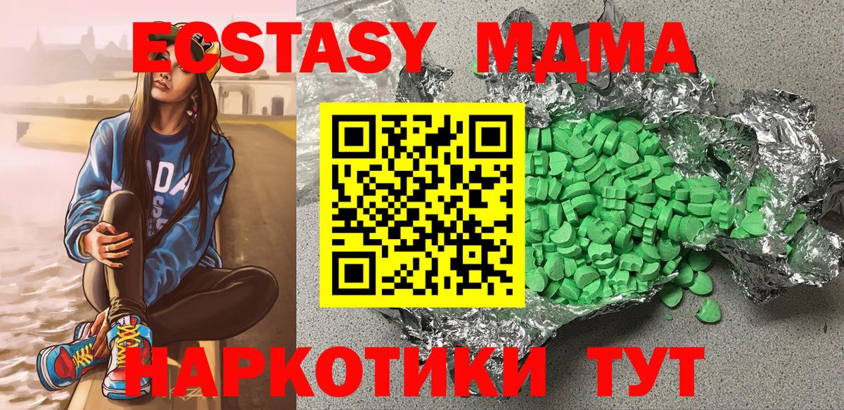 ЭКСТАЗИ 300 mg  mega tor  Экстази 99%  Димитровград  Вход с VPN 