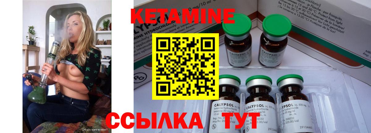 Кетамин VHQ  Вход с VPN  Димитровград 