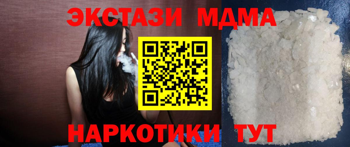 МДМА crystal Димитровград